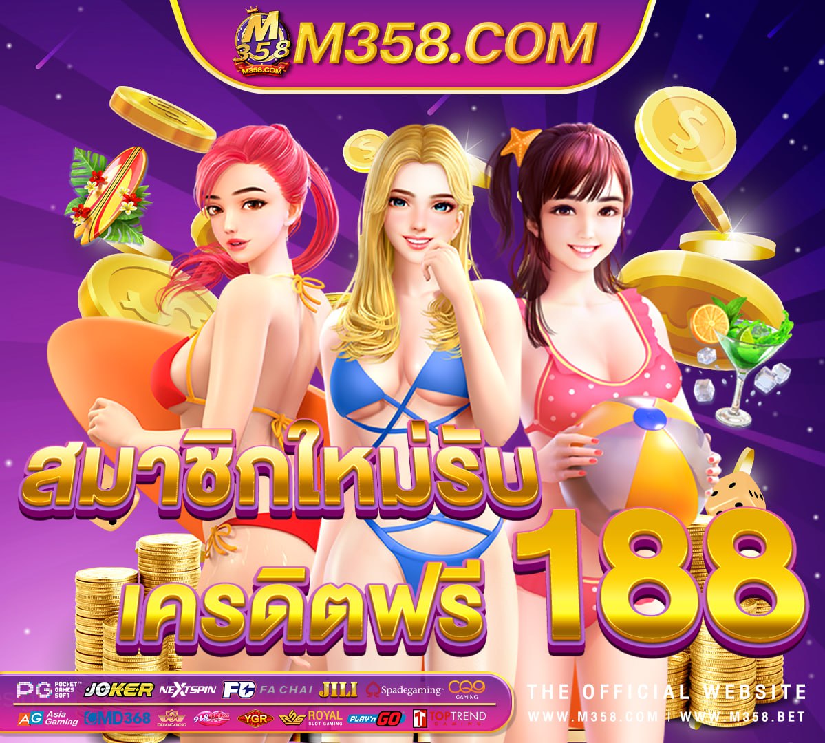 เครดิตฟรี ค่า สิ โน็ตเพลง